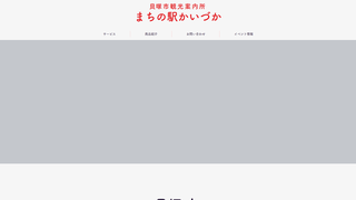 Thumbnail of machinoeki-kaizuka.com