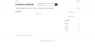 Thumbnail of insearchofatlantis.com