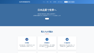 Thumbnail of shinyouso.com