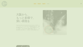 Thumbnail of osakainternationalcontemporarydancefestival.com