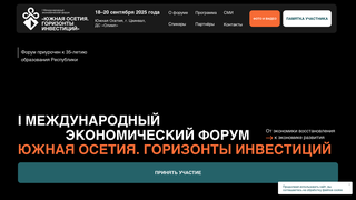 Thumbnail of alaniaforum.org