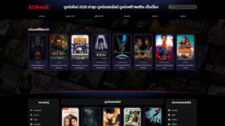 Thumbnail of 123-max.com