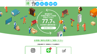 Thumbnail of enishi-fuyohin.com