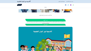 Thumbnail of noorbaan.com