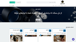 Thumbnail of delmarabzar.com