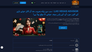 Thumbnail of lasvegasadvisorh.com