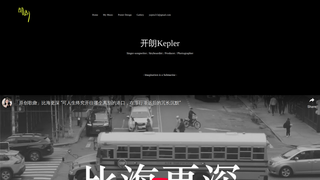 Thumbnail of yujieandkepler.org
