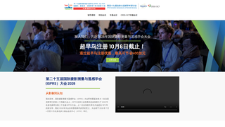 Thumbnail of isprs2026.org