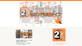 Thumbnail of nidaime-life.com