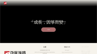 Thumbnail of bjzmguzhengacademyhk.com