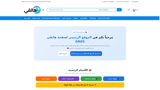 Thumbnail of hatifiegros.com