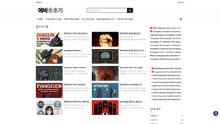 Thumbnail of evaunit1.com