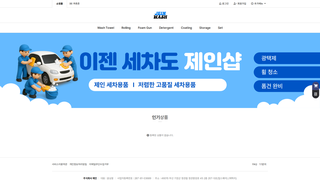 Thumbnail of jeinwash.com
