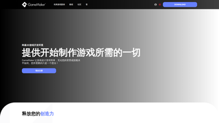 Screenshot of gamemakes.net