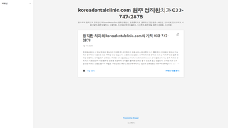 Thumbnail of koreadentalclinic.com