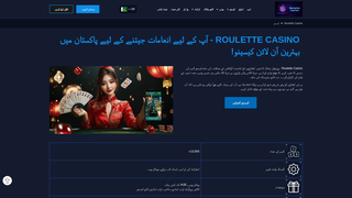 Thumbnail of aroulettecasinopk.com