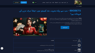 Thumbnail of ibigbetsa.com