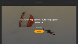 Thumbnail of skykummolovo.org