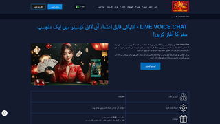 Thumbnail of livevoicechatk.com