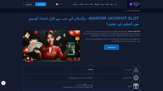 Thumbnail of pk-aviatorjackpotslot.com